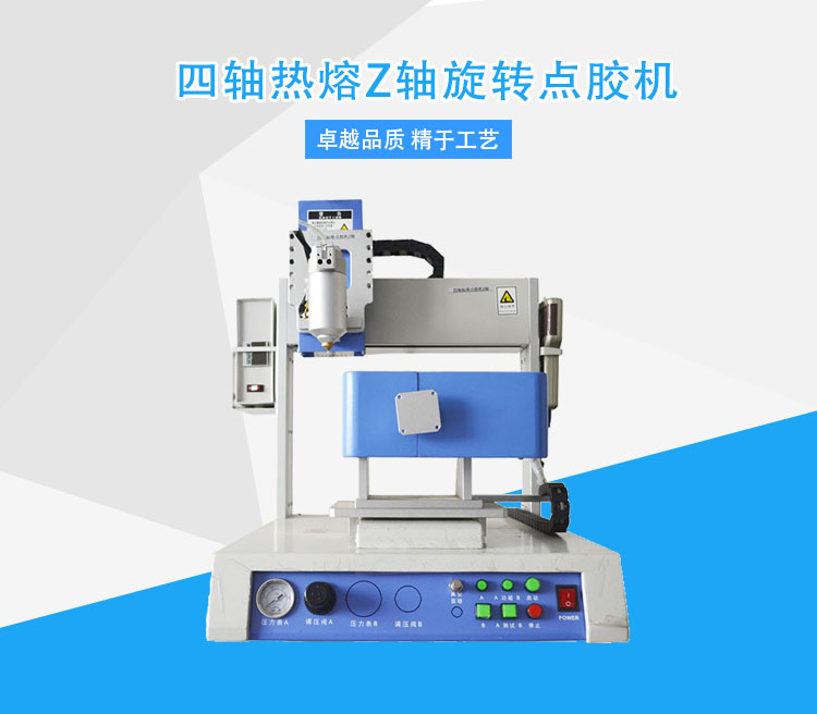 揚聲器點膠機 揚聲器點膠機